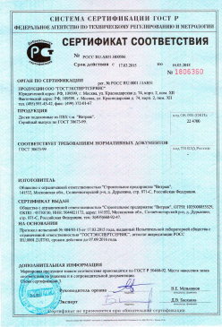 2016.12.01 Рязань - Обои виниловые на флезилиновой и бумажной основе. ГОСТ 6810-2002